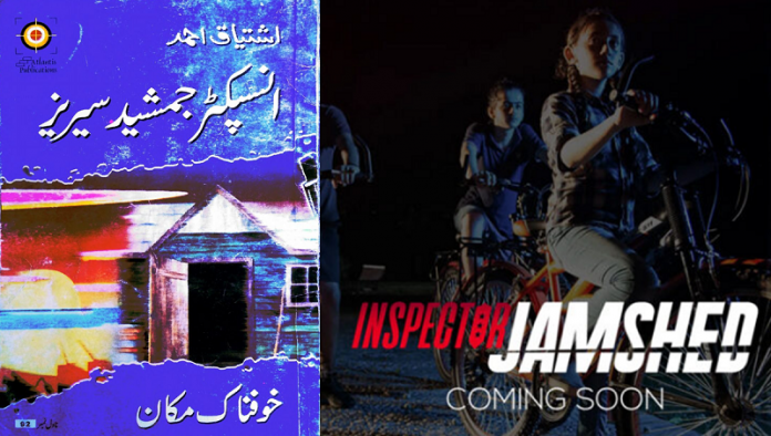 Inspector Jamshed TV Series Based on Ishtiaq Ahmed Novels