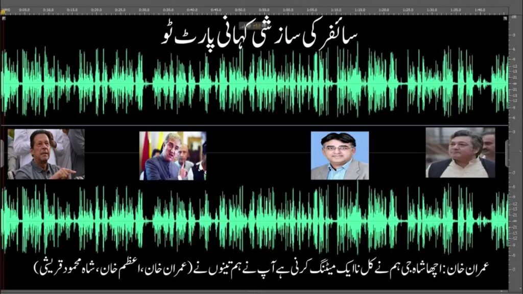 US cypher case: Another audio leak of Imran Khan, surfaces on social media