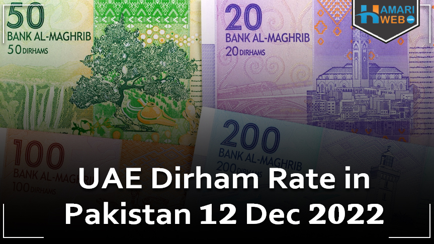 Today AED to PKR Rate – UAE Dirham to Pakistani Rupee – Dubai Currency 12 Dec 2022
