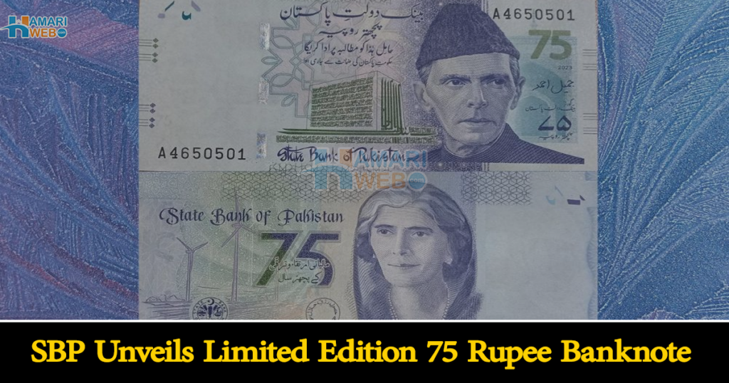 SBP Unveils Limited Edition 75 Rupee Banknote