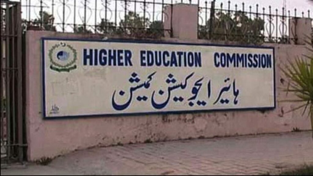 HEC Exposes 157 Illegal Educational Institutions Across Pakistan