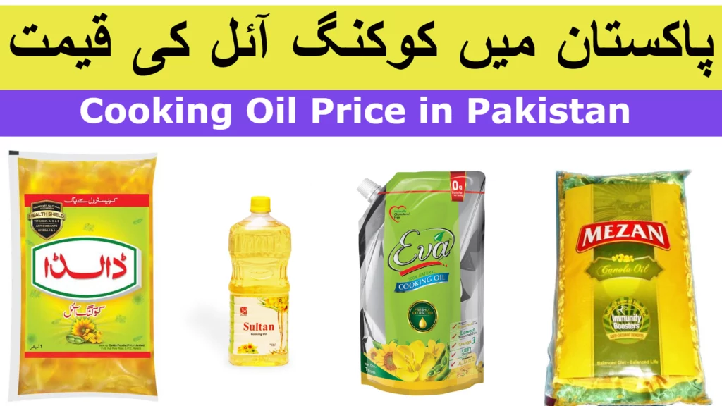 Cooking Oil Price in Pakistan as of September 2023