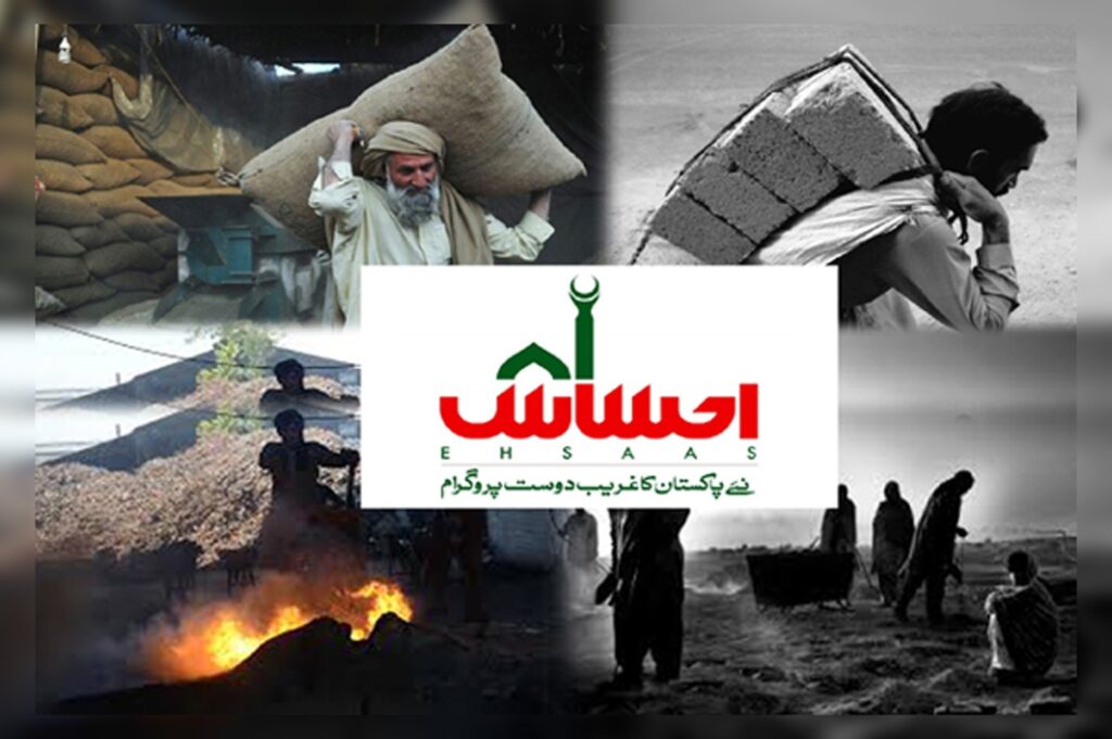 Ehsaas Program in Pakistan: Online Registration and Eligibility Criteria