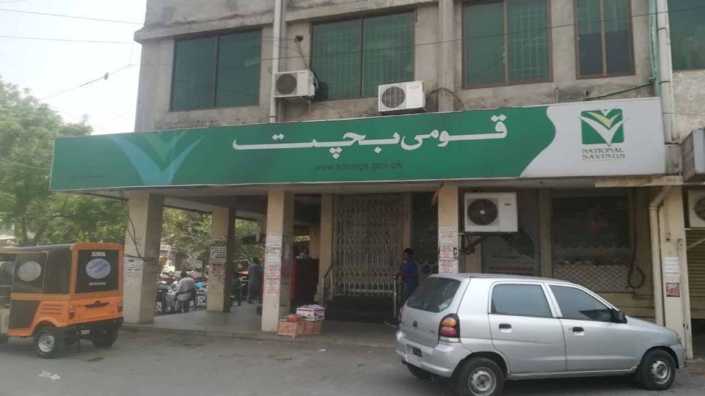 New Profit Rates Announced for Pakistan National Savings Scheme