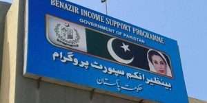BISP Increased Three-Monthly Stipend to 10,500 Rupees