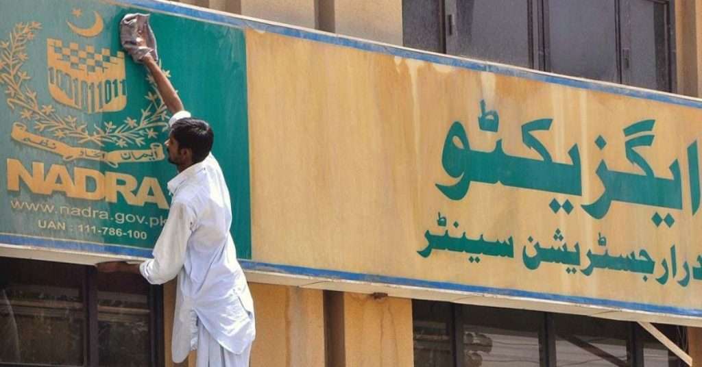 CNIC at Your Doorstep: NADRA Offers New Service for Individuals with Disabilities