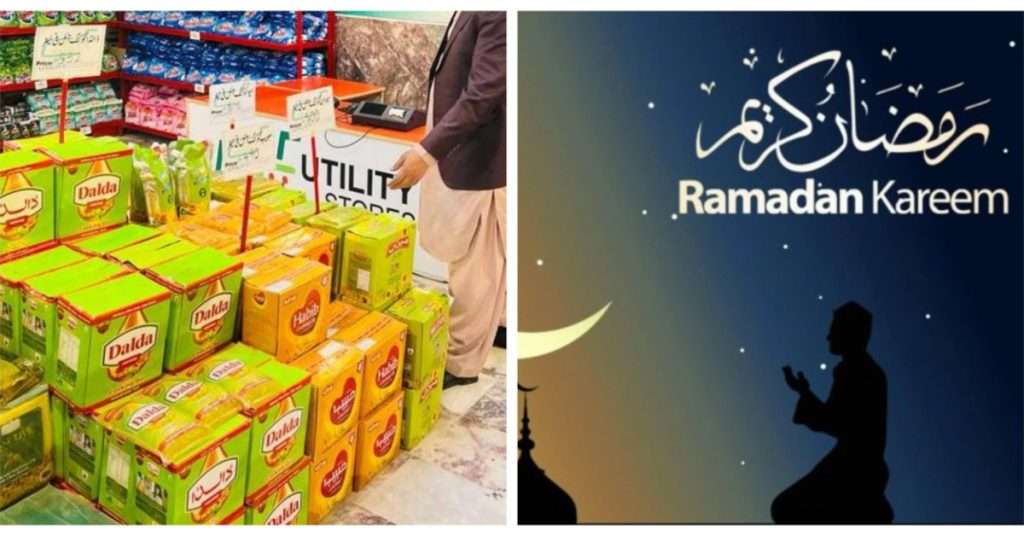 Ramadan Subsidy 2024 Pakistan: Eligibility Criteria, Application Process and Benefits
