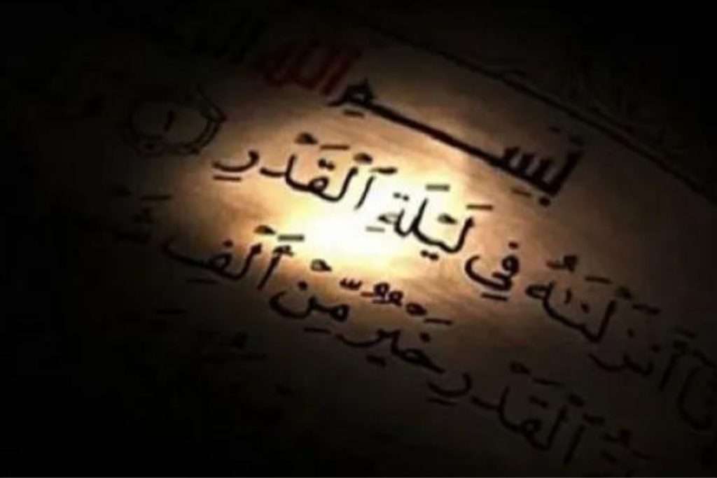 Shab e Qadr Aamal and Dua: Unlocking the Blessings Laylatul Qadr