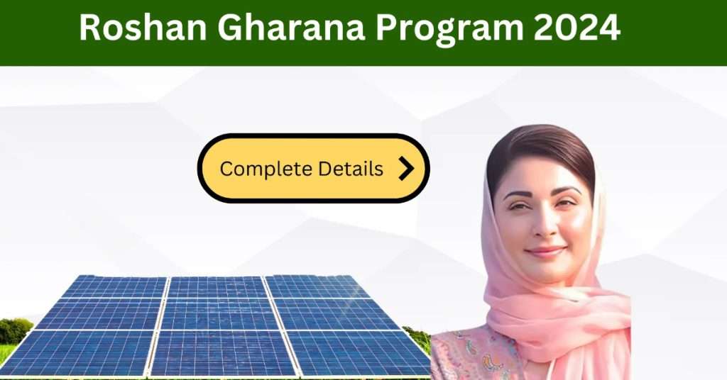 Roshan Gharana Program Registration, Application Process, and Eligibility: Check Here!