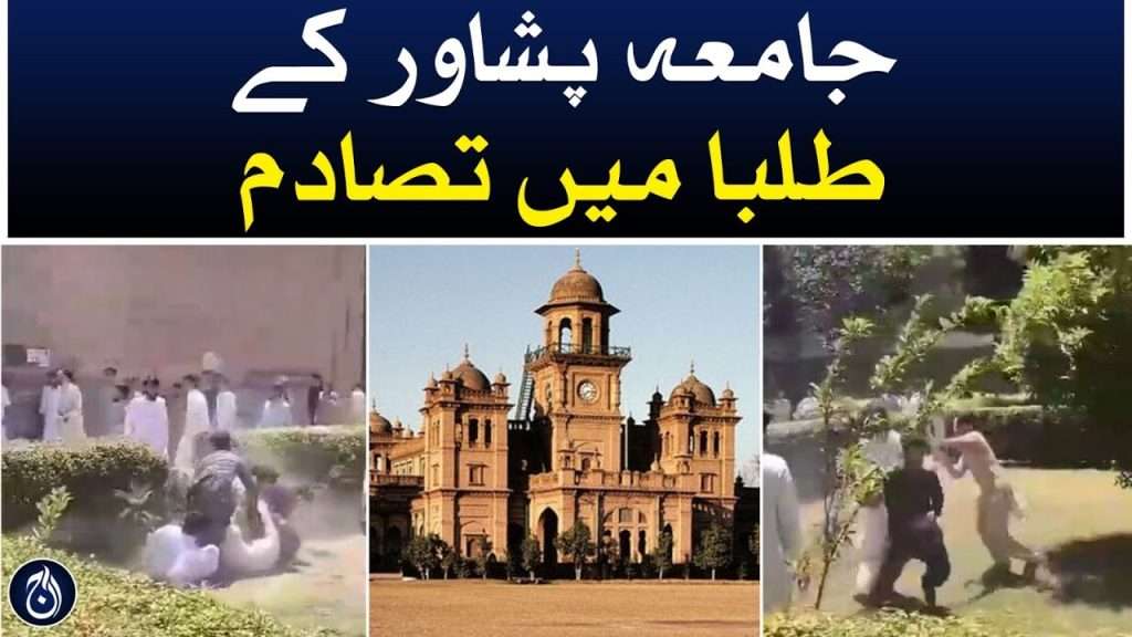 Peshawar University Student Clash Erupts, Video Goes Viral
