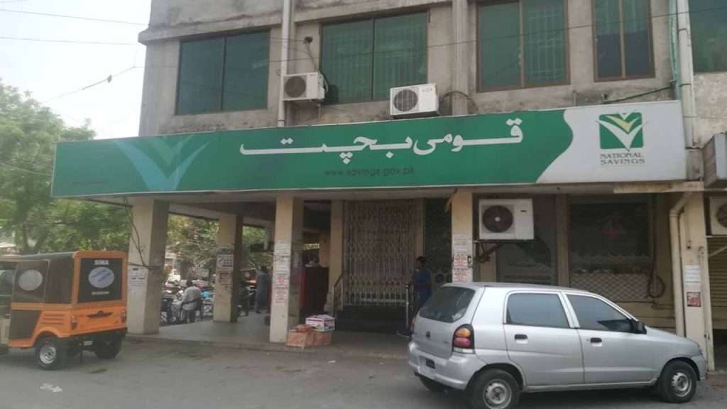 Qaumi Bachat Bank Increases Profit Rate for Regular Income Certificates to 14.76% Annually