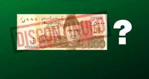 Will 5000 Rs Note Be Discontinued? OICCI Proposes Key Changes