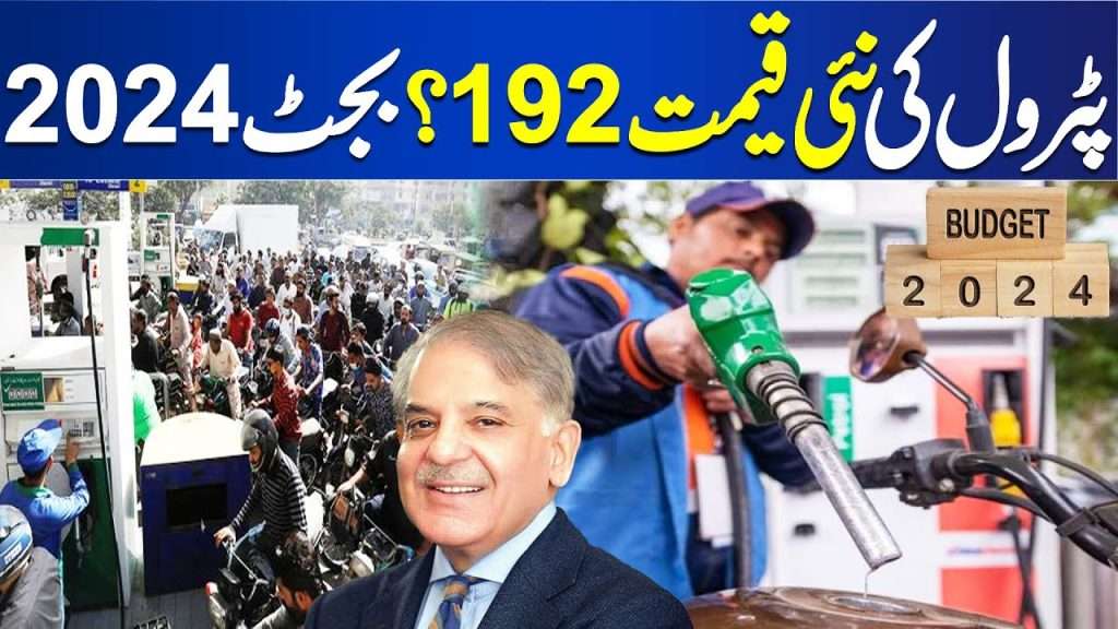 Government Proposes Rs. 80 Increase in Petroleum Levy for 2024-25 Budget