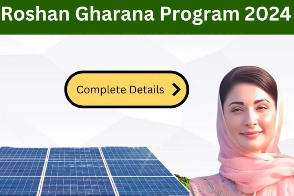 Punjab Solar Scheme: Roshan Gharana Program Application Guide