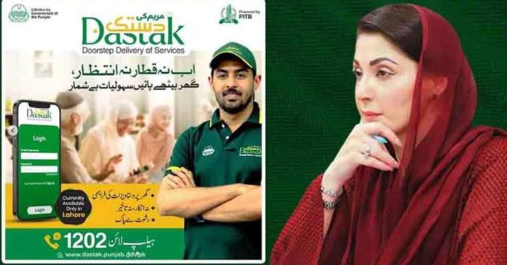 Maryam ki Dastak App: Job Opportunities and Services | Online Application Guide