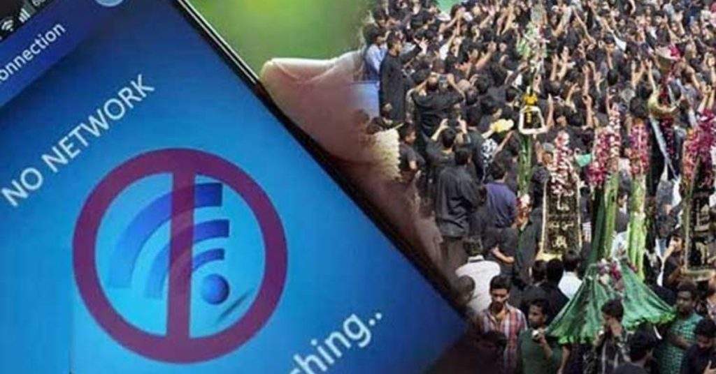 Mobile Phone Service to Be Suspended During Muharram 7-10