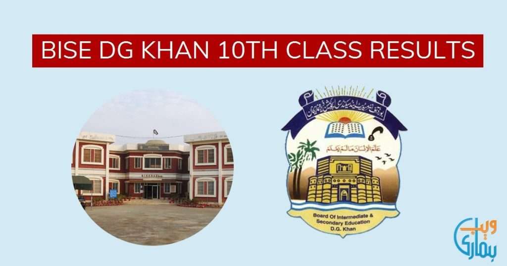 BISE DG Khan 10th Class Results 2024 Announced Today – Check Results Here