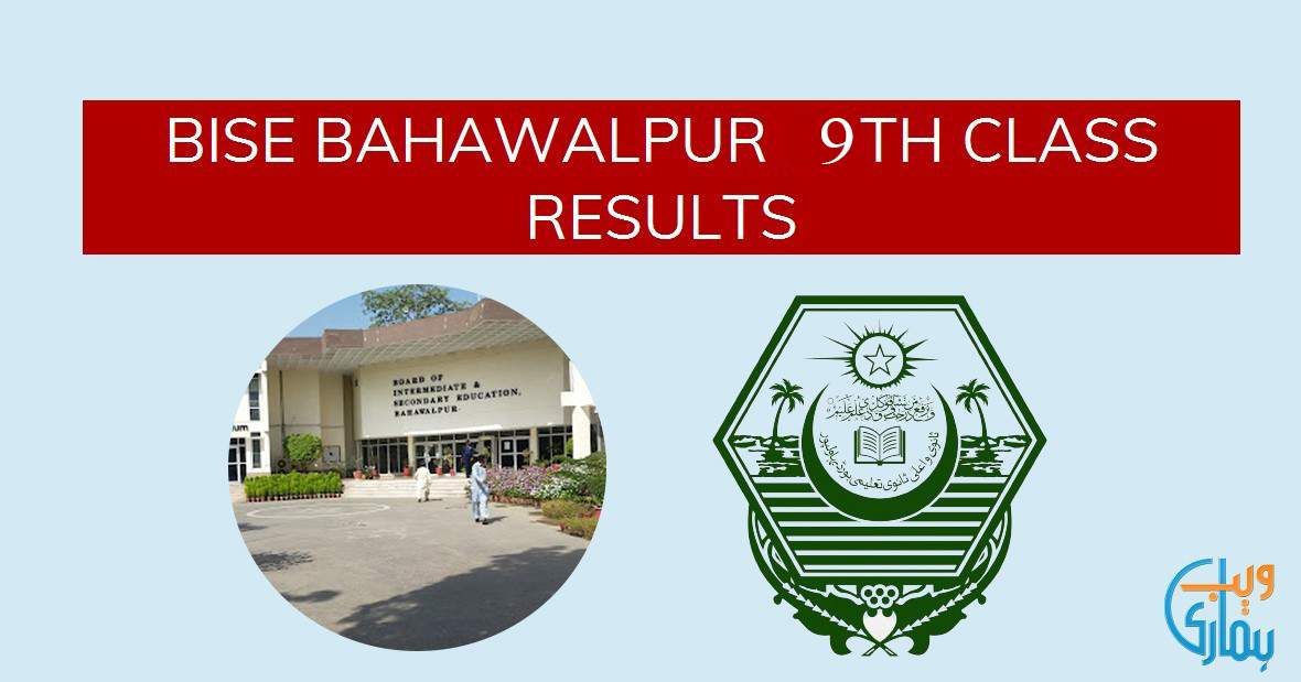 BISE Bahawalpur 9th Class Result 2024 Announced Check Online