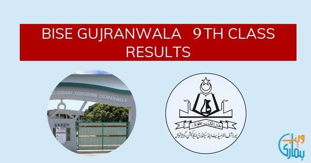 BISE Gujranwala 9th Class Result 2024 Announced: Check Online