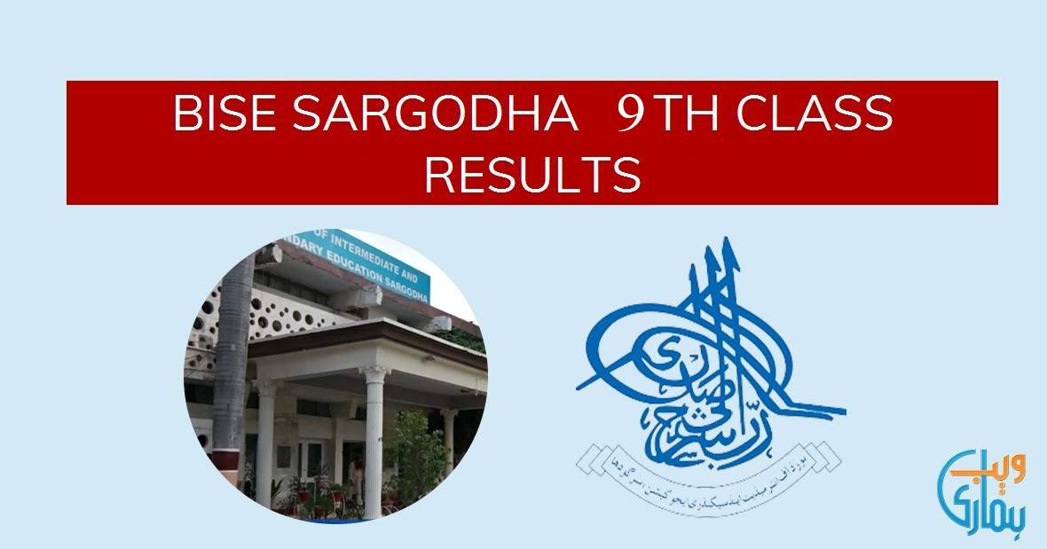 BISE Sargodha Result 9th Class 2024 Announced Check Here!