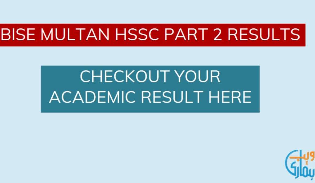 2nd Year Result 2024 BISE Multan Board – Multan 12 Class Result: Check Here!