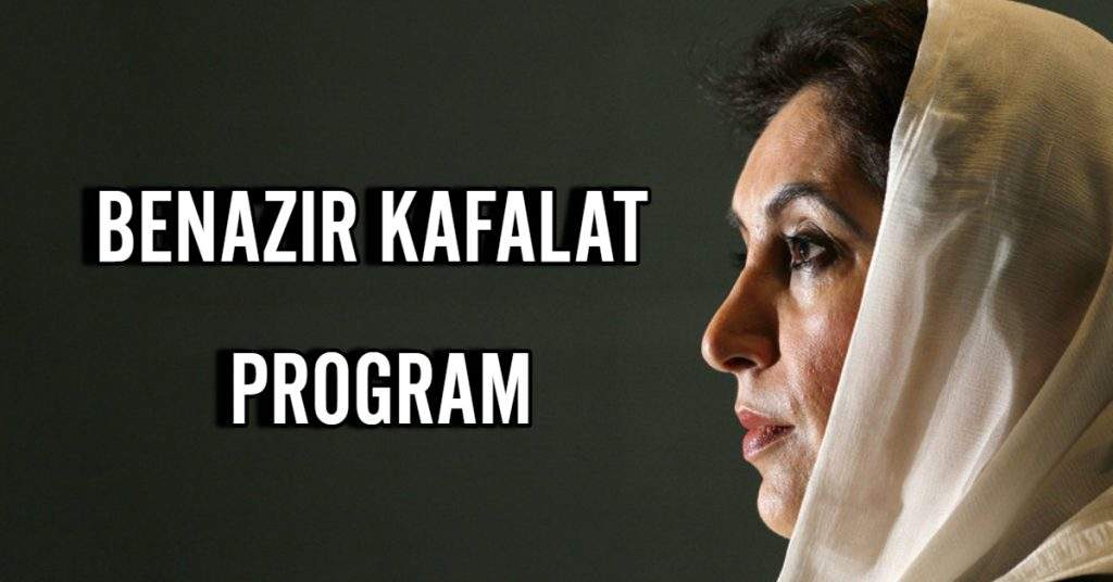 Benazir Kafalat Program: 10500 Payment Latest Update!