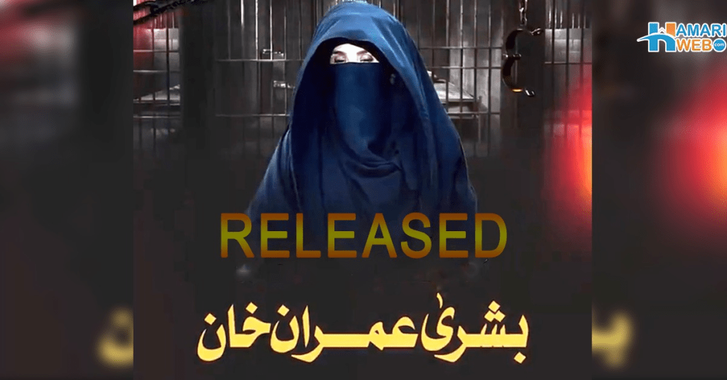 Bushra Bibi Released from Adiala Jail After 9 Months in Custody