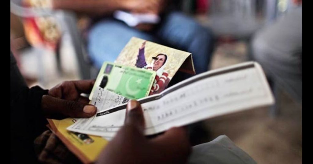 BISP 10500 Payment Increase: New Payment to Start in 2025