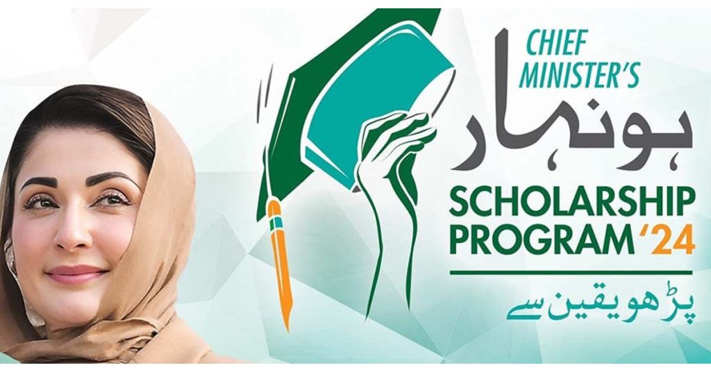 Honhaar Scholarship Program 2024: Online Application Guide & Eligibility