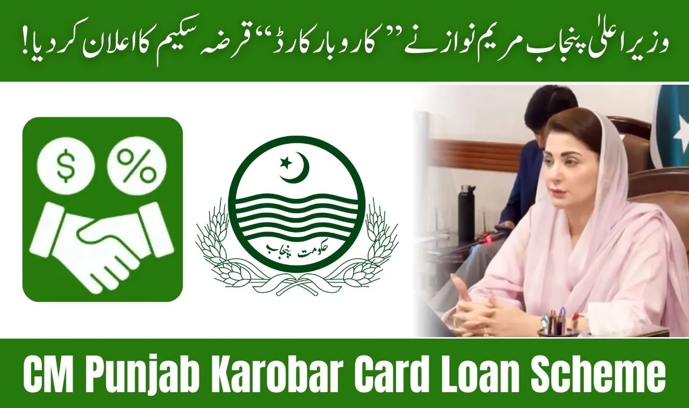 Karobar Card Loan Scheme