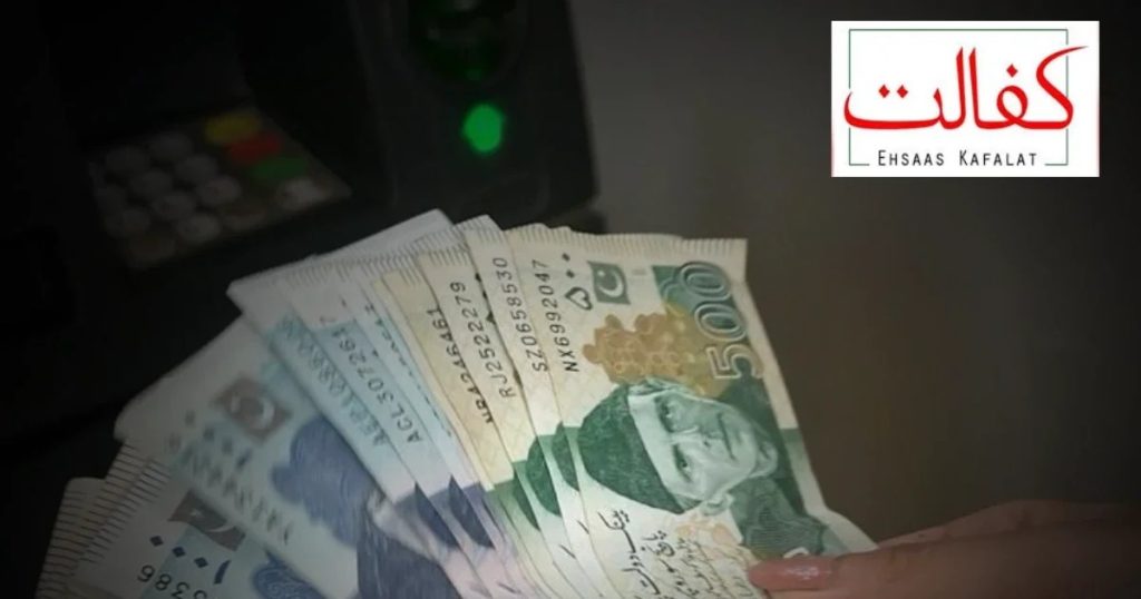 BISP Kafaalat Payment Increased to Rs13,500 Starting January 2025