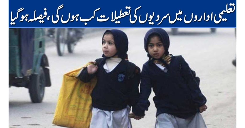 Winter Vacations in Karachi 2024 Announced: Get the Latest Updates on the Much-Awaited Break!