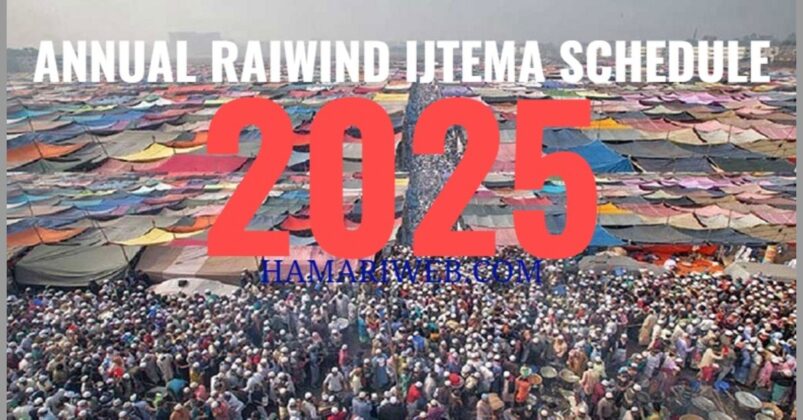 Raiwind Ijtema 2025 Schedule and Dates Announced: Check Below!