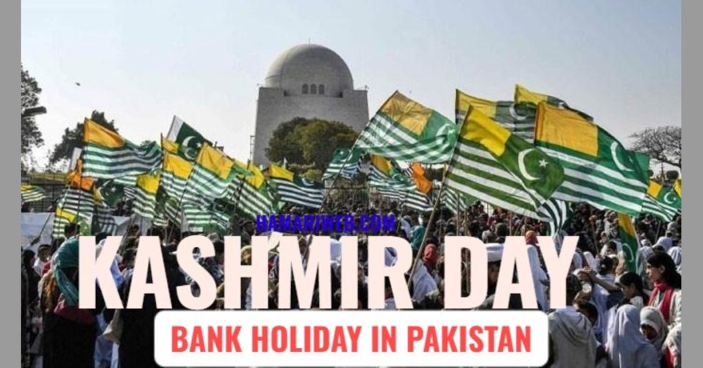 Public Holiday in Pakistan Tomorrow: Banks Closed on 5th February 2025