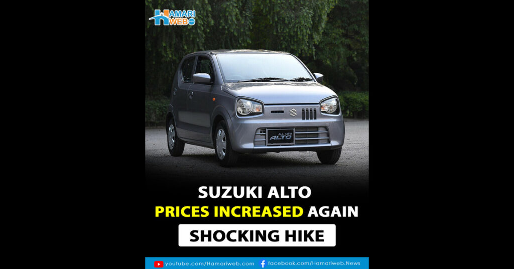 Pak Suzuki Alto, Ravi Price Increase: Check New Prices and Latest Update!