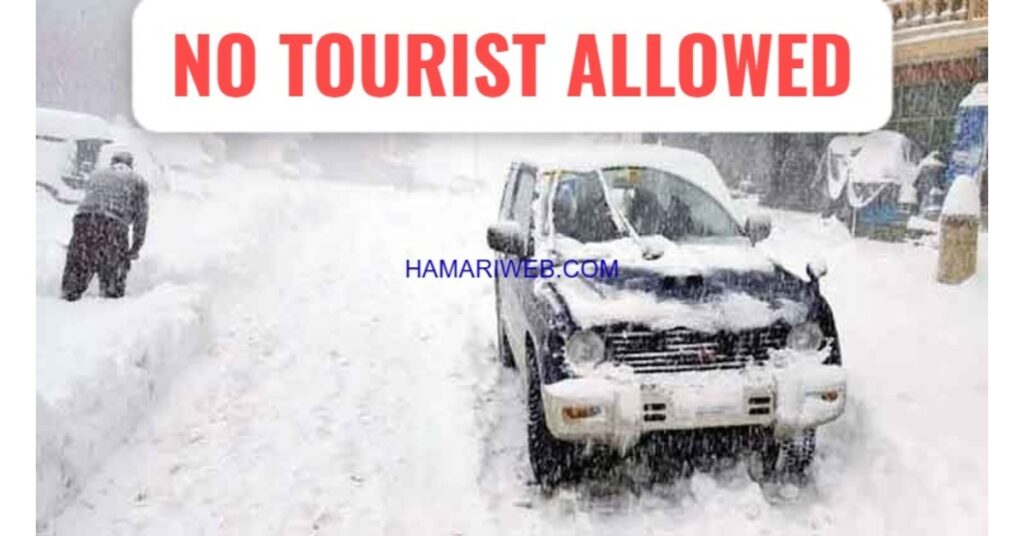 Murree Galiyat Tourist Entry Ban Imposed Due to Heavy Snowfall – March 2025 Update