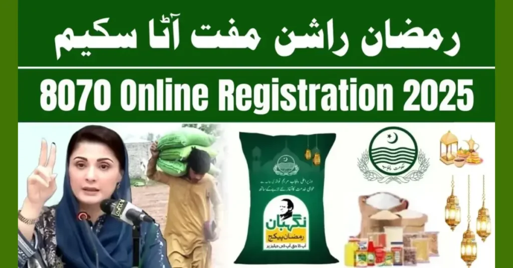 8070 Nigehban Ramzan Package 2025: How to Apply & Check Eligibility Online