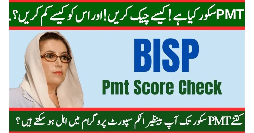BISP PMT Score Check: Eligibility, Registration, and Payment – SMS & Online Methods