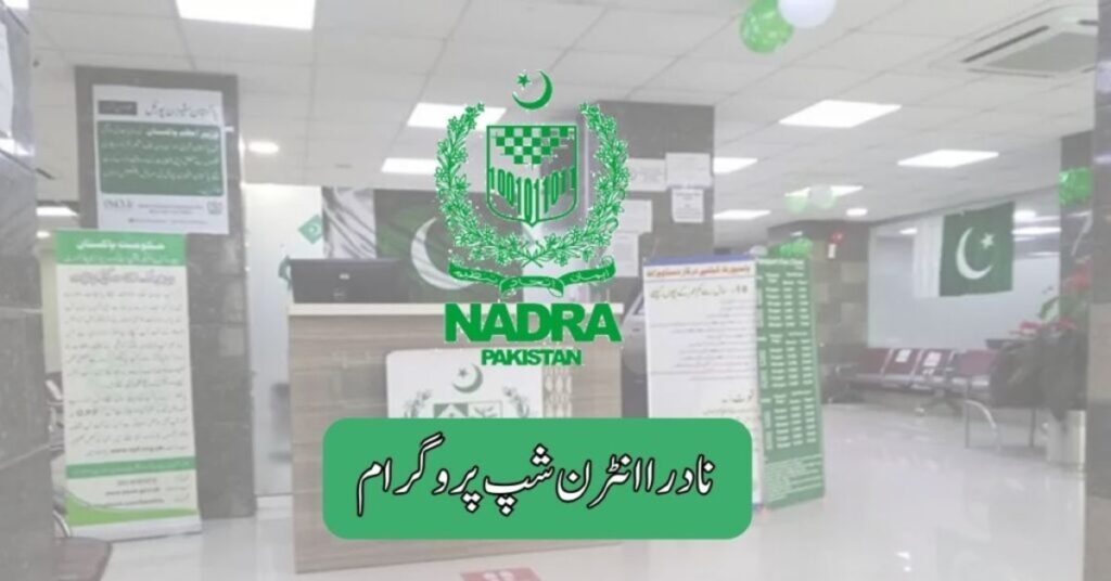 NADRA Internships 2025 – Monthly Salary, Eligibility, Last Date & Step-by-Step Application Guide