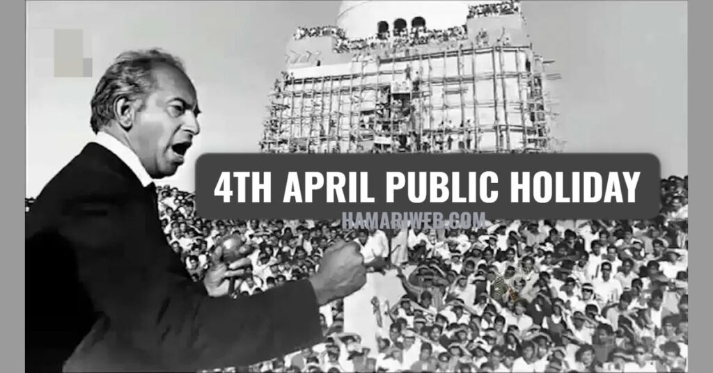 Zulfikar Ali Bhutto Death Anniversary: Holiday Announced for April 4, 2025