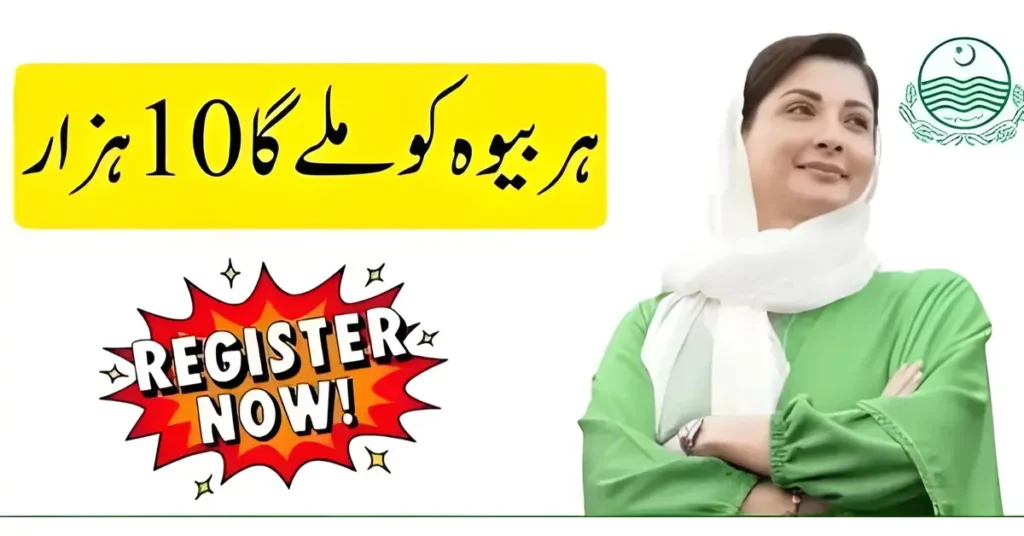 Punjab Widow Ration Card Survey & CM Punjab Bewa Sahara Card 2025 – Eligibility, Benefits & How to Apply