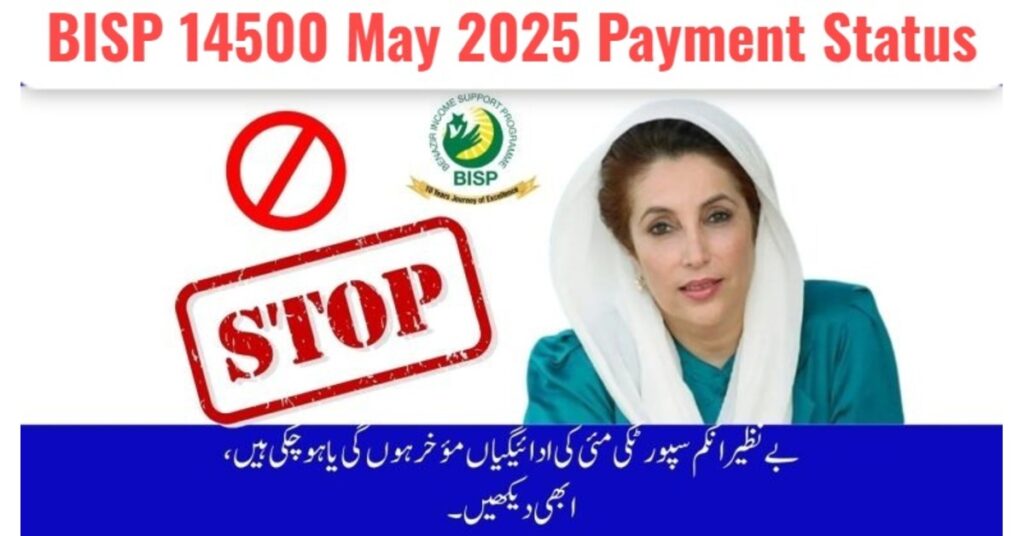 BISP 14500 May 2025 Payment Still Pending? Here’s the Real Reason Why and How to Fix It (Step by Step Guide)