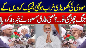 Mufti Tariq Masood Blasts Modi, Stands With Pak Army
