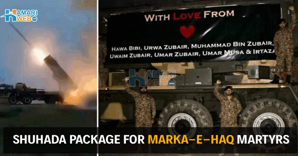 Shuhada Package 2025 Announced: Financial Relief for Marka-e-Haq Martyrs