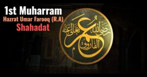 1st Muharram: Shahadat Hazrat Umar Farooq (R.A) Observed in Pakistan