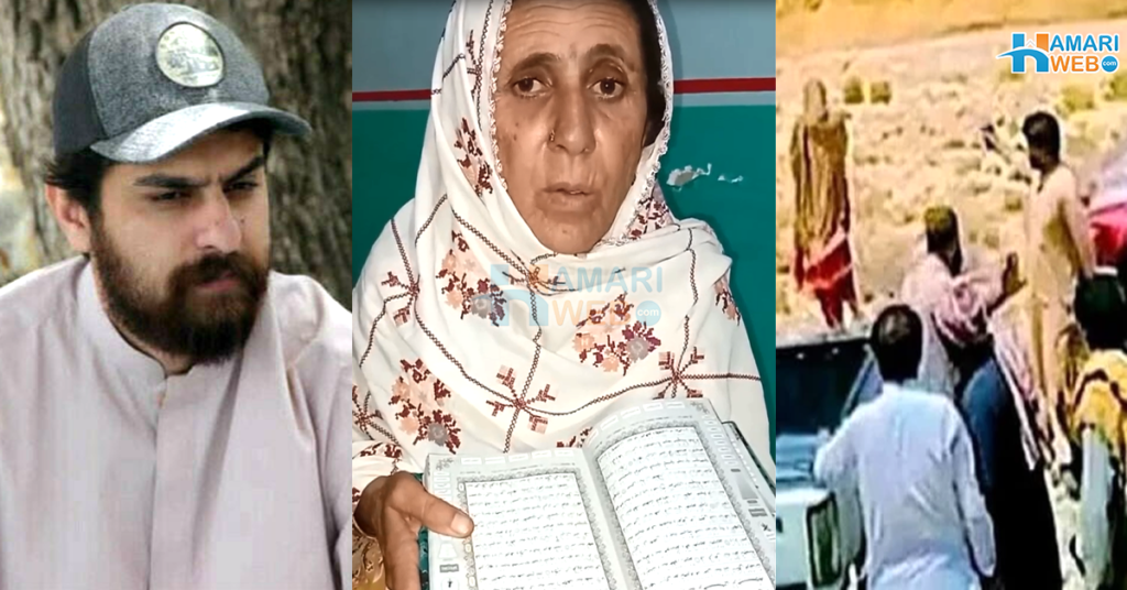 Balochistan Honor Killing: Quran in Hand, Mother Justifies Her Daughter’s Murder