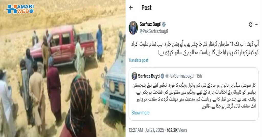 Balochistan Honor Killing: 11 Arrested After Viral Video, FIR Registered by State