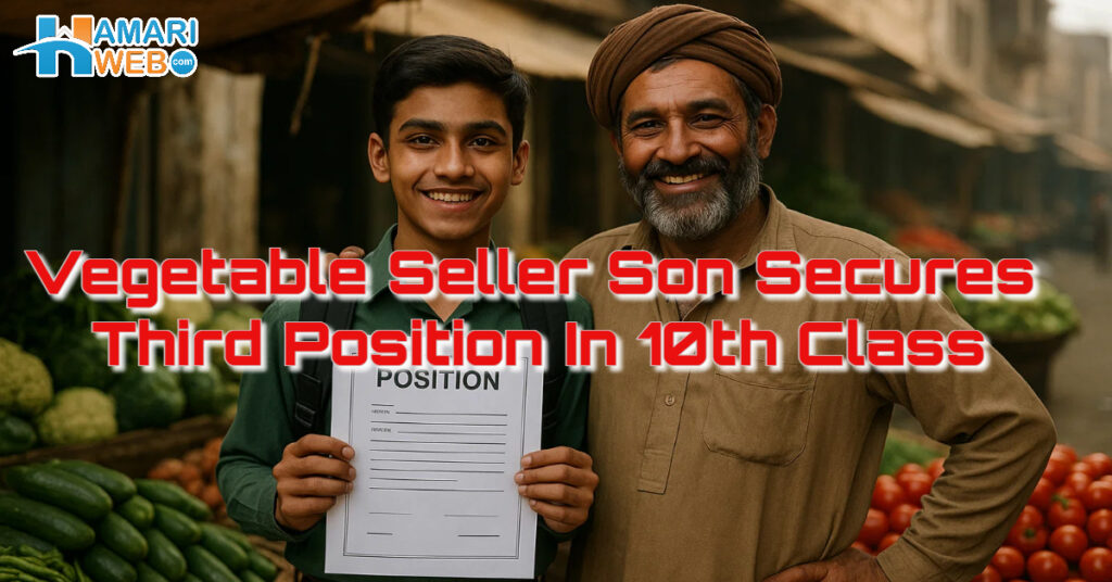 BISE Lahore 10th Class Result 2025: Son of Vegetable Seller Secures 3rd Position in Science Group