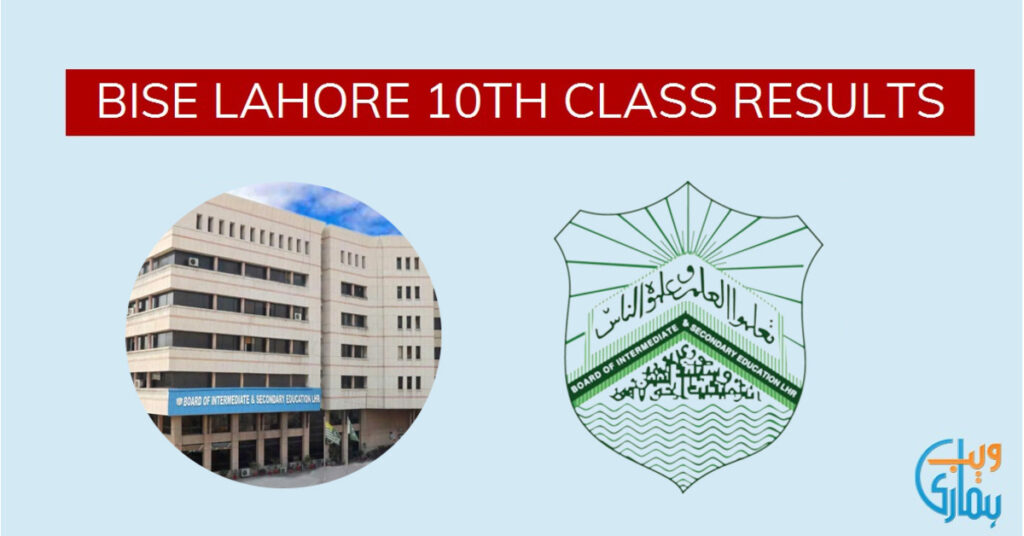 BISE Lahore 10th Class Result 2025 Date and Time Announced