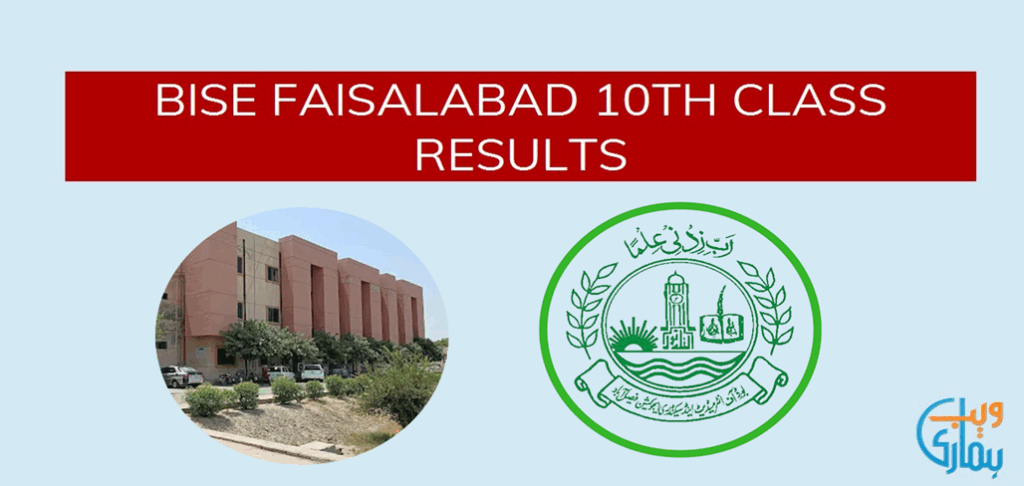 BISE Faisalabad Class 10 Results 2025 to Announce Tomorrow